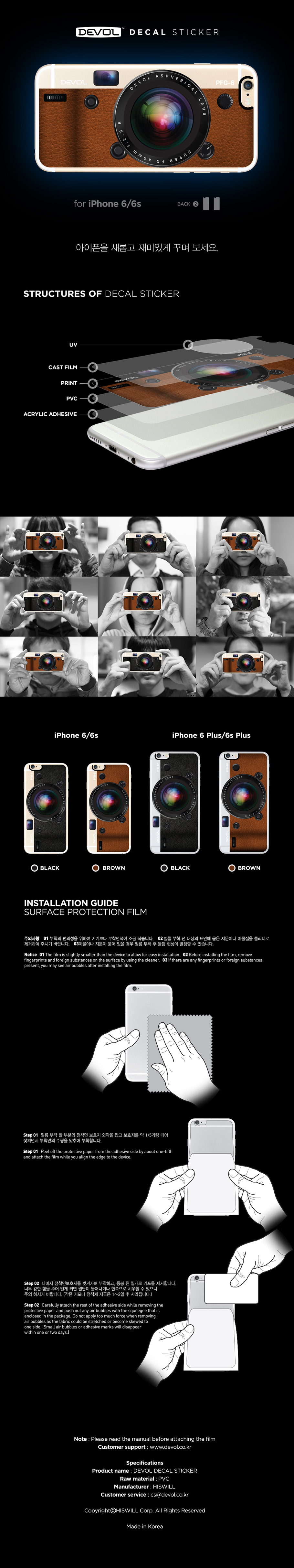 iPhone6_6S_decal_sticker_BROWN